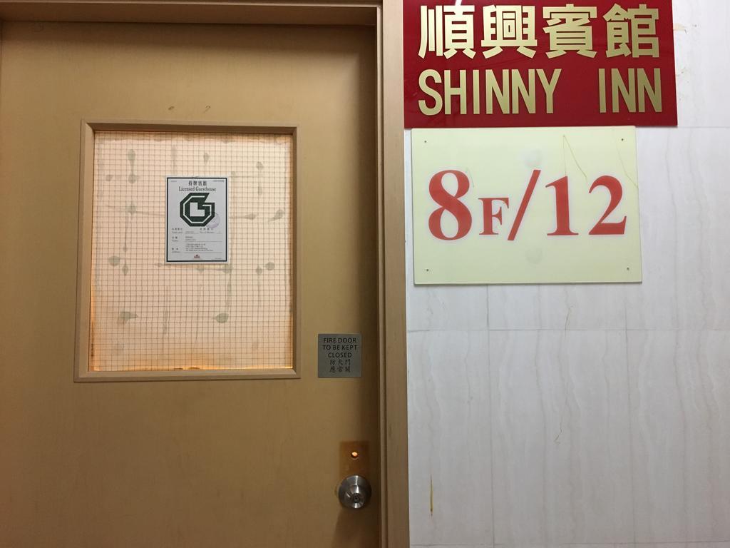 Shinny Inn Kowloon  Exterior photo